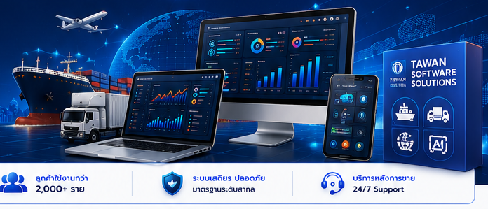 TAWAN software solutions 3D